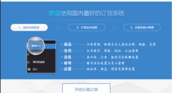 b2b网上订货1.01 zol下载