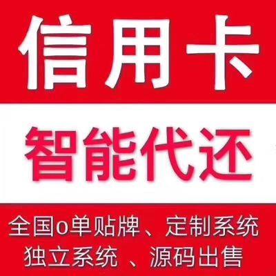 代还APP开发|代还APP开发批发价格|代还APP开发厂家|代还APP开发图片|免费B2B网站