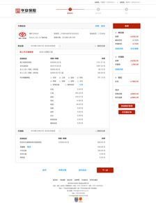 pc端b2b系统