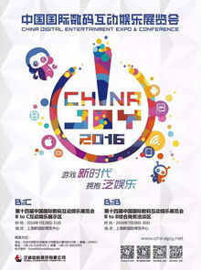 观察 助力企业合作 chinajoy btob商务配对系统正式上线